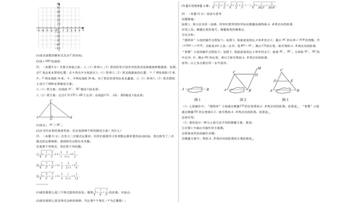 数学（考试版A3）_人教版数学九年级上册_版本二_九年级数学上册（人教版）_秋季开学摸底考_九年级数学秋季开学摸底考（河北专用）