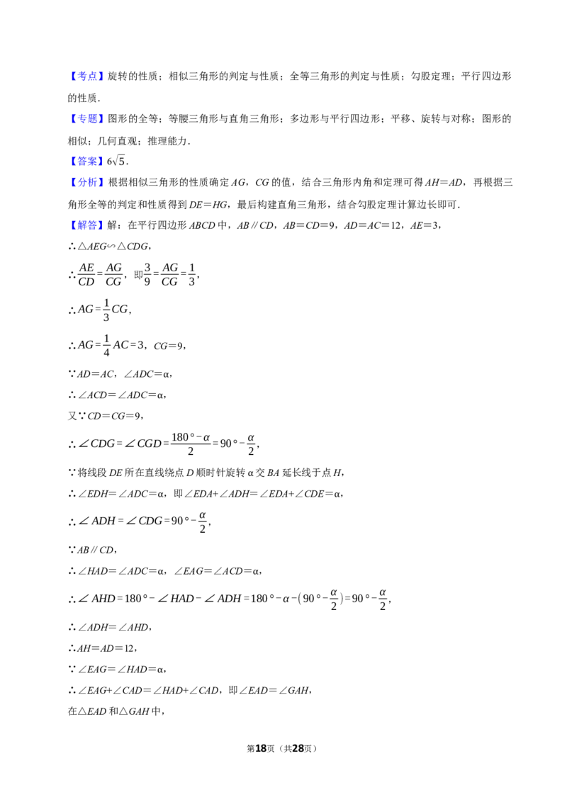模拟试卷6_中考押题2026《中考押题》系列（9科全套实时更新中）_2026版中考《菁优系列》趋势分析+押题密卷+抢分秘籍+模拟考试_0052026年菁优深圳中考数学模拟试卷（6套）