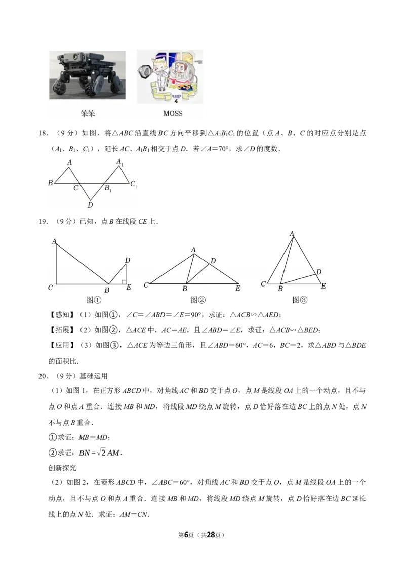 模拟试卷6_中考押题2026《中考押题》系列（9科全套实时更新中）_2026版中考《菁优系列》趋势分析+押题密卷+抢分秘籍+模拟考试_0052026年菁优深圳中考数学模拟试卷（6套）
