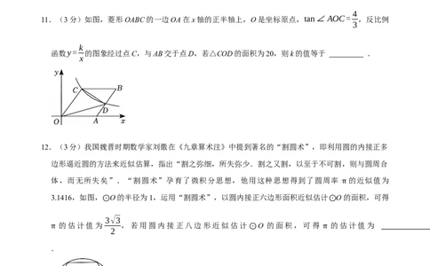 模拟试卷6_中考押题2026《中考押题》系列（9科全套实时更新中）_2026版中考《菁优系列》趋势分析+押题密卷+抢分秘籍+模拟考试_0052026年菁优深圳中考数学模拟试卷（6套）