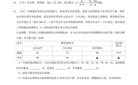 模拟试卷6_中考押题2026《中考押题》系列（9科全套实时更新中）_2026版中考《菁优系列》趋势分析+押题密卷+抢分秘籍+模拟考试_0052026年菁优深圳中考数学模拟试卷（6套）