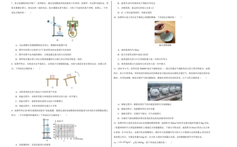 物理(北京卷02)(考试版A3)_中考押题2026《中考押题》系列（9科全套实时更新中）_2026版中考《金卷考前预测卷》全国多地区版（物理）_物理(北京卷02)