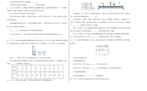 物理(北京卷02)(考试版A3)_中考押题2026《中考押题》系列（9科全套实时更新中）_2026版中考《金卷考前预测卷》全国多地区版（物理）_物理(北京卷02)