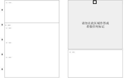 社会答题卡-2604杭州锦绣育才教育集团二模_中考押题2026《中考押题》系列（9科全套实时更新中）_浙江2026版中考《浙江一模二模》多地区全套（浙江）_答题卡