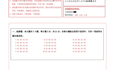 物理(常州专用)(答题卡A4)_中考押题2026《中考押题》系列（9科全套实时更新中）_2026版中考《金卷考前预测卷》全国多地区版（物理）_物理(江苏常州卷)