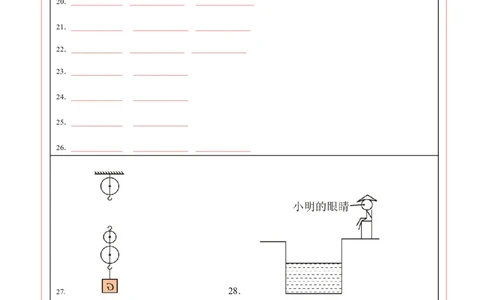 物理(常州专用)(答题卡A4)_中考押题2026《中考押题》系列（9科全套实时更新中）_2026版中考《金卷考前预测卷》全国多地区版（物理）_物理(江苏常州卷)