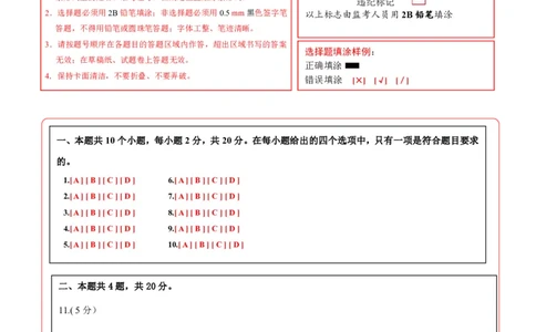生物(安徽卷)(答题卡)_中考押题2026《中考押题》系列（9科全套实时更新中）_2026版中考《考前押测卷》地区版（地生）_2026《生物中考&bull;考前预测卷》地区版