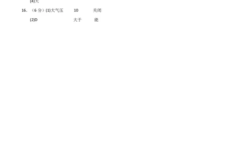 物理(深圳专用)(参考答案)_中考押题2026《中考押题》系列（9科全套实时更新中）_2026版中考《金卷考前预测卷》全国多地区版（物理）_物理(深圳专用)