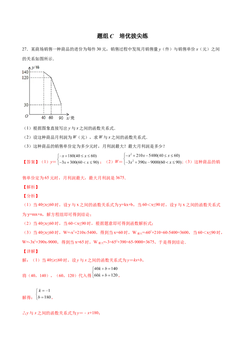 初中数学同步9年级上册10课二次函数y=ax2与y=a(x-h)2+k的图像与性质(共33页)（教师版）_人教版数学九年级上册_版本二_九年级数学上册（人教版）_专项复习_讲义