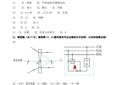 物理中考考前预测卷(连云港专用)(参考答案)_中考押题2026《中考押题》系列（9科全套实时更新中）_2026版中考《金卷考前预测卷》全国多地区版（物理）_物理(江苏连云港卷)