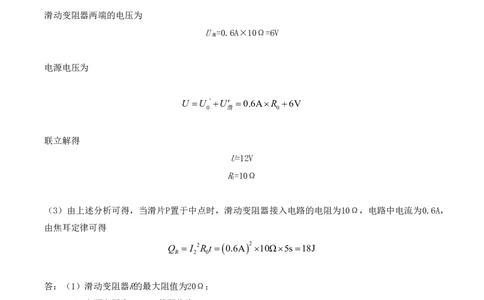 物理中考考前预测卷(连云港专用)(参考答案)_中考押题2026《中考押题》系列（9科全套实时更新中）_2026版中考《金卷考前预测卷》全国多地区版（物理）_物理(江苏连云港卷)