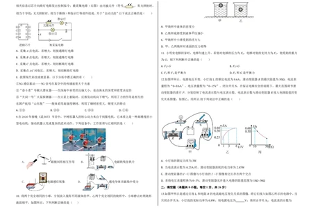 物理中考考前预测卷(盐城专用)(考试版A3)_中考押题2026《中考押题》系列（9科全套实时更新中）_2026版中考《金卷考前预测卷》全国多地区版（物理）_物理(江苏盐城卷)