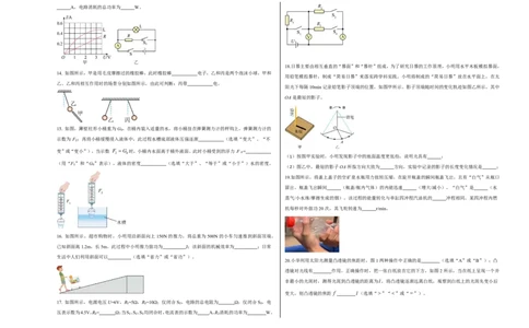 物理中考考前预测卷(盐城专用)(考试版A3)_中考押题2026《中考押题》系列（9科全套实时更新中）_2026版中考《金卷考前预测卷》全国多地区版（物理）_物理(江苏盐城卷)