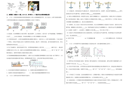 物理中考考前预测卷(盐城专用)(考试版A3)_中考押题2026《中考押题》系列（9科全套实时更新中）_2026版中考《金卷考前预测卷》全国多地区版（物理）_物理(江苏盐城卷)