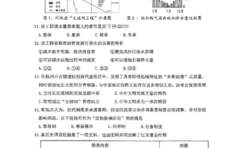 社会卷-2604杭州钱塘区一模_中考押题2026《中考押题》系列（9科全套实时更新中）_浙江2026版中考《浙江一模二模》多地区全套（浙江）_2604杭州钱塘区一模