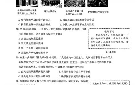 社会卷-2604杭州钱塘区一模_中考押题2026《中考押题》系列（9科全套实时更新中）_浙江2026版中考《浙江一模二模》多地区全套（浙江）_2604杭州钱塘区一模