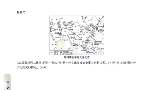 考前预测大题历史_中考押题2026《中考押题》系列（9科全套实时更新中）_万唯2026版初中《万唯黑白卷》7科全套（湖南）_黑白卷历史