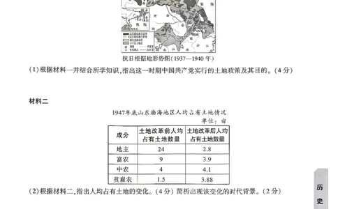 考前预测大题历史_中考押题2026《中考押题》系列（9科全套实时更新中）_万唯2026版初中《万唯黑白卷》7科全套（湖南）_黑白卷历史