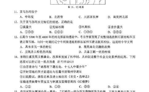 社会卷-2604温州一模_中考押题2026《中考押题》系列（9科全套实时更新中）_浙江2026版中考《浙江一模二模》多地区全套（浙江）_2604温州一模