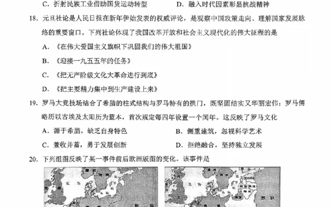 社会卷-2604温州一模_中考押题2026《中考押题》系列（9科全套实时更新中）_浙江2026版中考《浙江一模二模》多地区全套（浙江）_2604温州一模