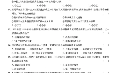 社会卷-2603宁波全景复习指导中考模拟(一)_中考押题2026《中考押题》系列（9科全套实时更新中）_浙江2026版中考《浙江一模二模》多地区全套（浙江）