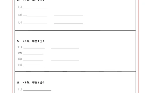 生物(黑龙江卷)(答题卡)_中考押题2026《中考押题》系列（9科全套实时更新中）_2026版中考《考前押测卷》地区版（地生）_2026《生物中考&bull;考前押题卷》地区版