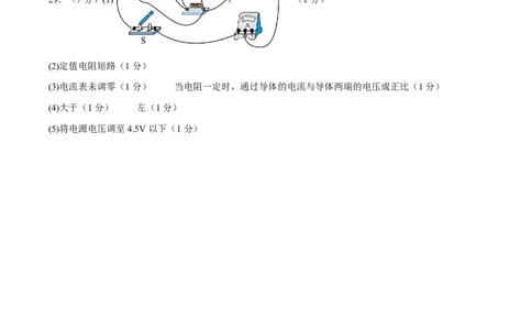 物理(无锡卷01)(参考答案)_中考押题2026《中考押题》系列（9科全套实时更新中）_2026版中考《金卷考前预测卷》全国多地区版（物理）_物理(江苏无锡卷01)