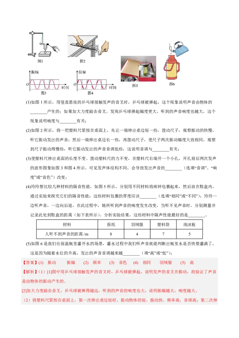 物理(山东卷)(全解全析)_中考押题2026《中考押题》系列（9科全套实时更新中）_2026版中考《金卷考前预测卷》全国多地区版（物理）_物理(山东卷)
