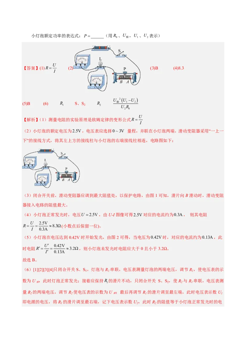 物理(山东卷)(全解全析)_中考押题2026《中考押题》系列（9科全套实时更新中）_2026版中考《金卷考前预测卷》全国多地区版（物理）_物理(山东卷)