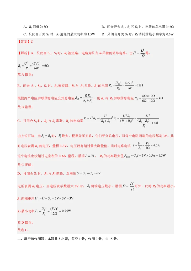 物理(山东卷)(全解全析)_中考押题2026《中考押题》系列（9科全套实时更新中）_2026版中考《金卷考前预测卷》全国多地区版（物理）_物理(山东卷)