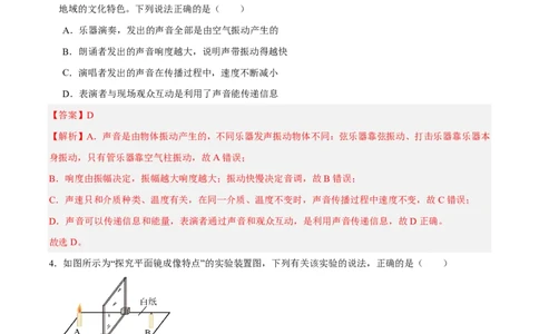 物理(山东卷)(全解全析)_中考押题2026《中考押题》系列（9科全套实时更新中）_2026版中考《金卷考前预测卷》全国多地区版（物理）_物理(山东卷)