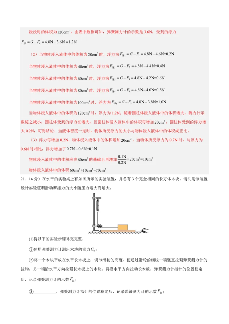 物理(北京卷01)(全解全析)_中考押题2026《中考押题》系列（9科全套实时更新中）_2026版中考《金卷考前预测卷》全国多地区版（物理）_物理(北京卷01)
