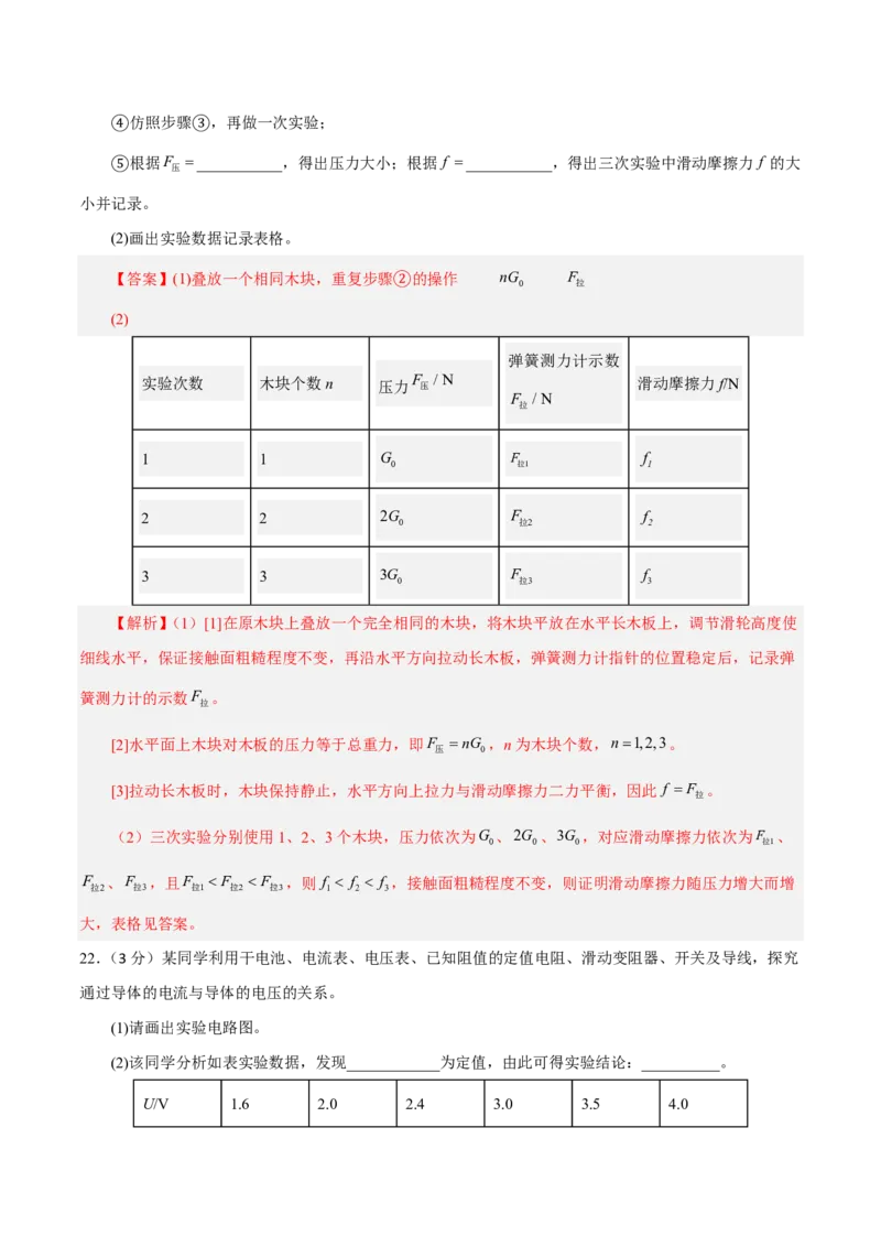 物理(北京卷01)(全解全析)_中考押题2026《中考押题》系列（9科全套实时更新中）_2026版中考《金卷考前预测卷》全国多地区版（物理）_物理(北京卷01)