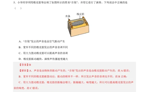 物理(北京卷01)(全解全析)_中考押题2026《中考押题》系列（9科全套实时更新中）_2026版中考《金卷考前预测卷》全国多地区版（物理）_物理(北京卷01)