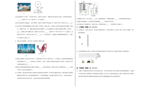 物理(吉林卷)(考试版A3)_中考押题2026《中考押题》系列（9科全套实时更新中）_2026版中考《金卷考前预测卷》全国多地区版（物理）_物理(吉林卷)
