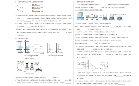 物理(吉林卷)(考试版A3)_中考押题2026《中考押题》系列（9科全套实时更新中）_2026版中考《金卷考前预测卷》全国多地区版（物理）_物理(吉林卷)