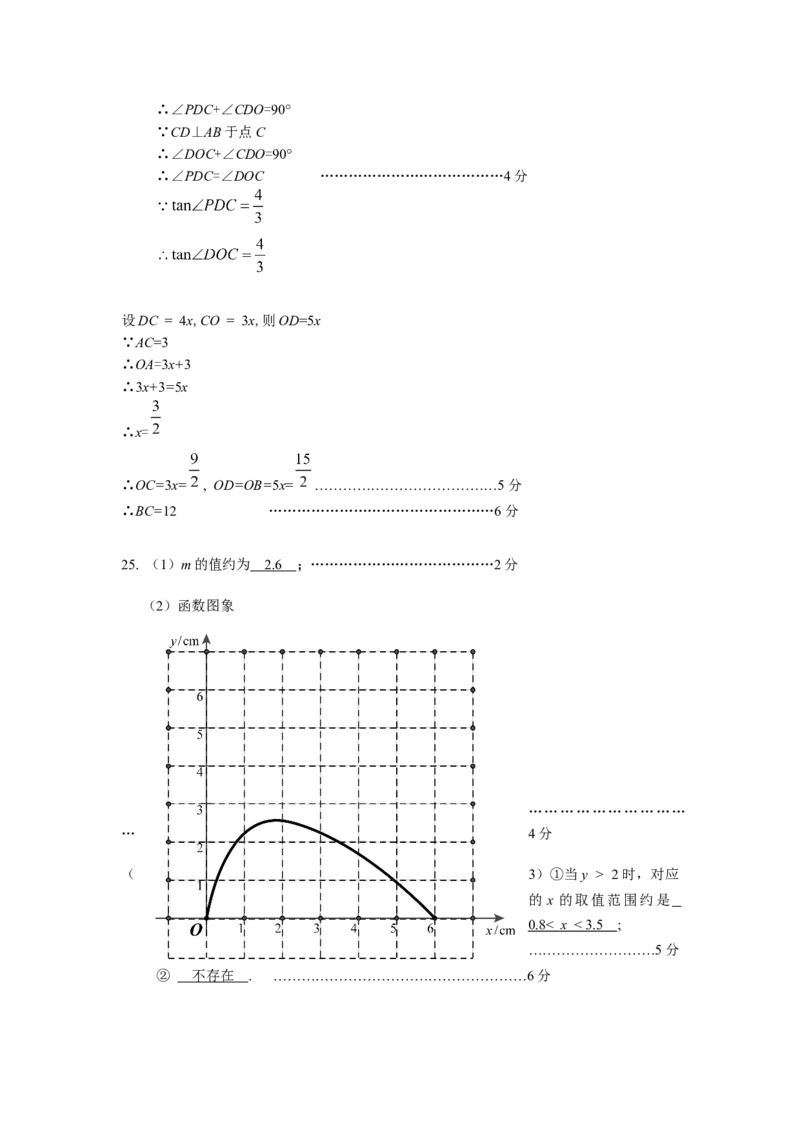 大兴答案_人教版数学九年级上册_版本一_人教版数学九年级上册（RJ）--7期中、期末、月考、中考真题_人教版数学九年级上册（RJ）--7期中、期末、月考、中考真题_期中、期末、月考真题
