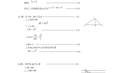 大兴答案_人教版数学九年级上册_版本一_人教版数学九年级上册（RJ）--7期中、期末、月考、中考真题_人教版数学九年级上册（RJ）--7期中、期末、月考、中考真题_期中、期末、月考真题
