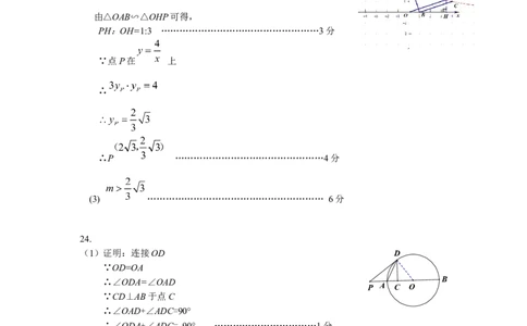 大兴答案_人教版数学九年级上册_版本一_人教版数学九年级上册（RJ）--7期中、期末、月考、中考真题_人教版数学九年级上册（RJ）--7期中、期末、月考、中考真题_期中、期末、月考真题