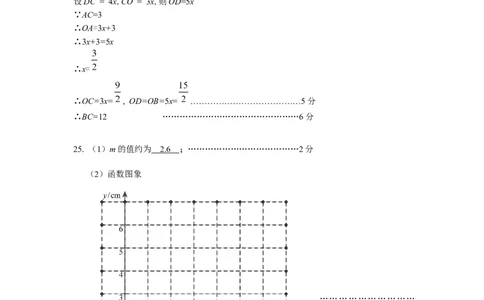 大兴答案_人教版数学九年级上册_版本一_人教版数学九年级上册（RJ）--7期中、期末、月考、中考真题_人教版数学九年级上册（RJ）--7期中、期末、月考、中考真题_期中、期末、月考真题