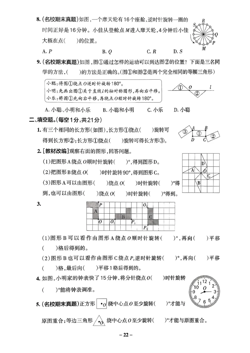 小学学霸作业本人教版五年级下册(单元测试卷)_2026春人教数学《学霸作业本》_26春《小学学霸作业本》人教数学5下