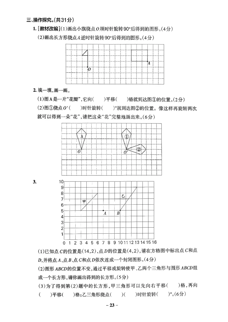 小学学霸作业本人教版五年级下册(单元测试卷)_2026春人教数学《学霸作业本》_26春《小学学霸作业本》人教数学5下