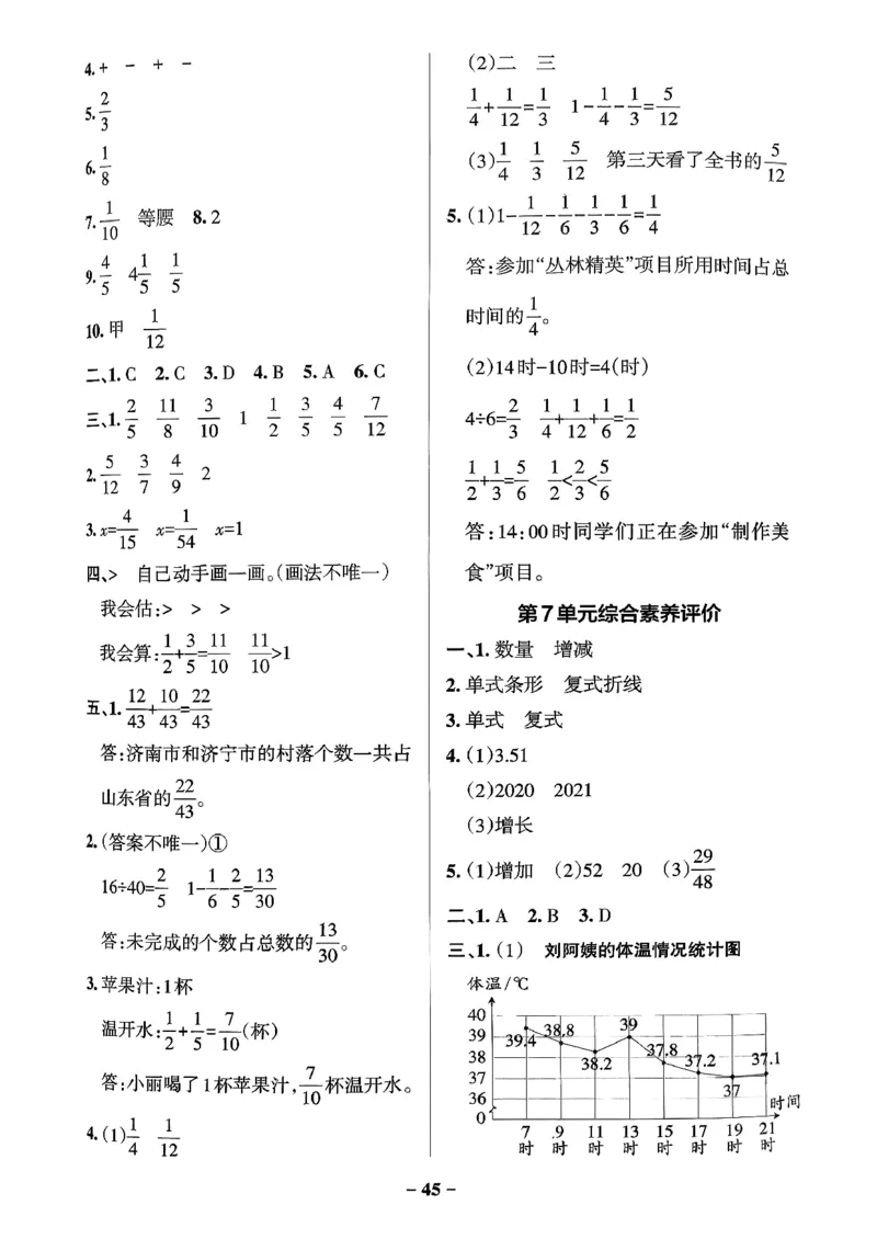 小学学霸作业本人教版五年级下册(单元测试卷)_2026春人教数学《学霸作业本》_26春《小学学霸作业本》人教数学5下