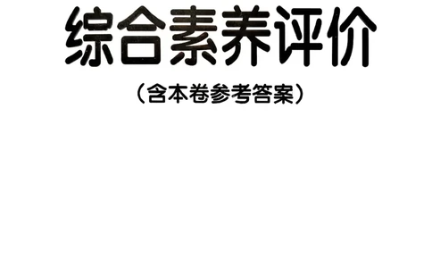 小学学霸作业本人教版五年级下册(单元测试卷)_2026春人教数学《学霸作业本》_26春《小学学霸作业本》人教数学5下