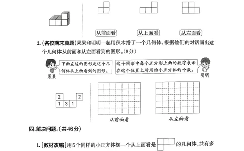 小学学霸作业本人教版五年级下册(单元测试卷)_2026春人教数学《学霸作业本》_26春《小学学霸作业本》人教数学5下