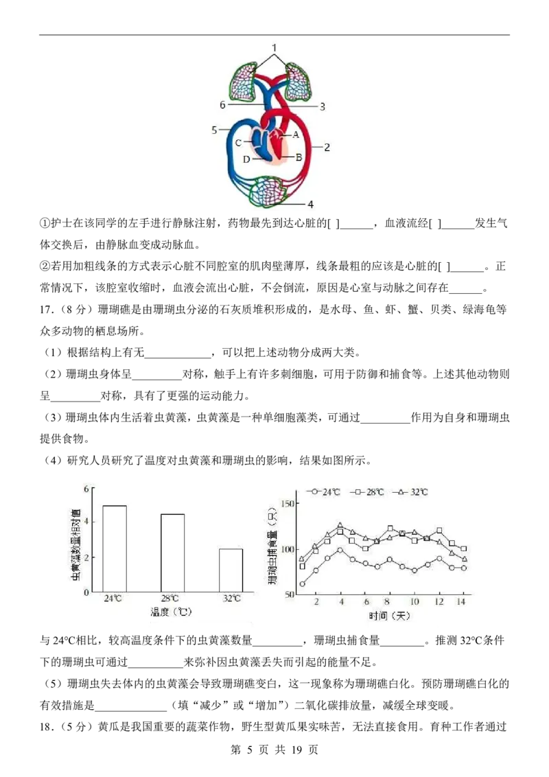 生物(陕西卷)_中考押题2026《中考押题》系列（9科全套实时更新中）_2026版中考《考前押测卷》地区版（地生）_2026《生物中考&bull;考前预测卷》地区版