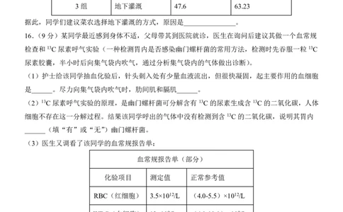 生物(陕西卷)_中考押题2026《中考押题》系列（9科全套实时更新中）_2026版中考《考前押测卷》地区版（地生）_2026《生物中考&bull;考前预测卷》地区版