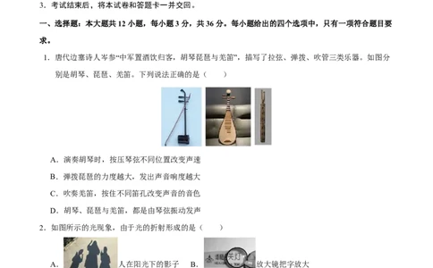 物理(湖南卷)学易金卷：2026年中考考前预测(考试版A4)_中考押题2026《中考押题》系列（9科全套实时更新中）_2026版中考《金卷考前预测卷》全国多地区版（物理）_物理(湖南卷)