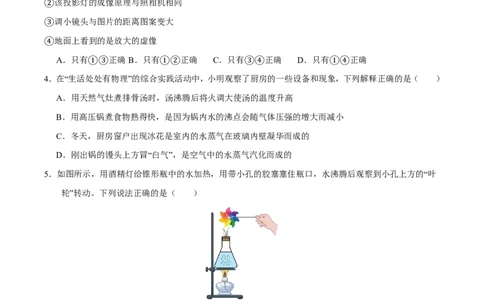 物理(湖南卷)学易金卷：2026年中考考前预测(考试版A4)_中考押题2026《中考押题》系列（9科全套实时更新中）_2026版中考《金卷考前预测卷》全国多地区版（物理）_物理(湖南卷)
