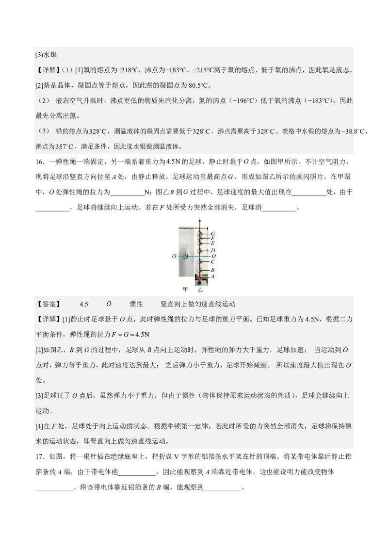 物理(无锡卷02)(全解全析)_中考押题2026《中考押题》系列（9科全套实时更新中）_2026版中考《金卷考前预测卷》全国多地区版（物理）_物理(江苏无锡卷02)